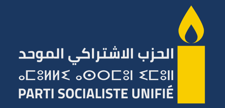 شعار الحزب الاشتراكي الموحد